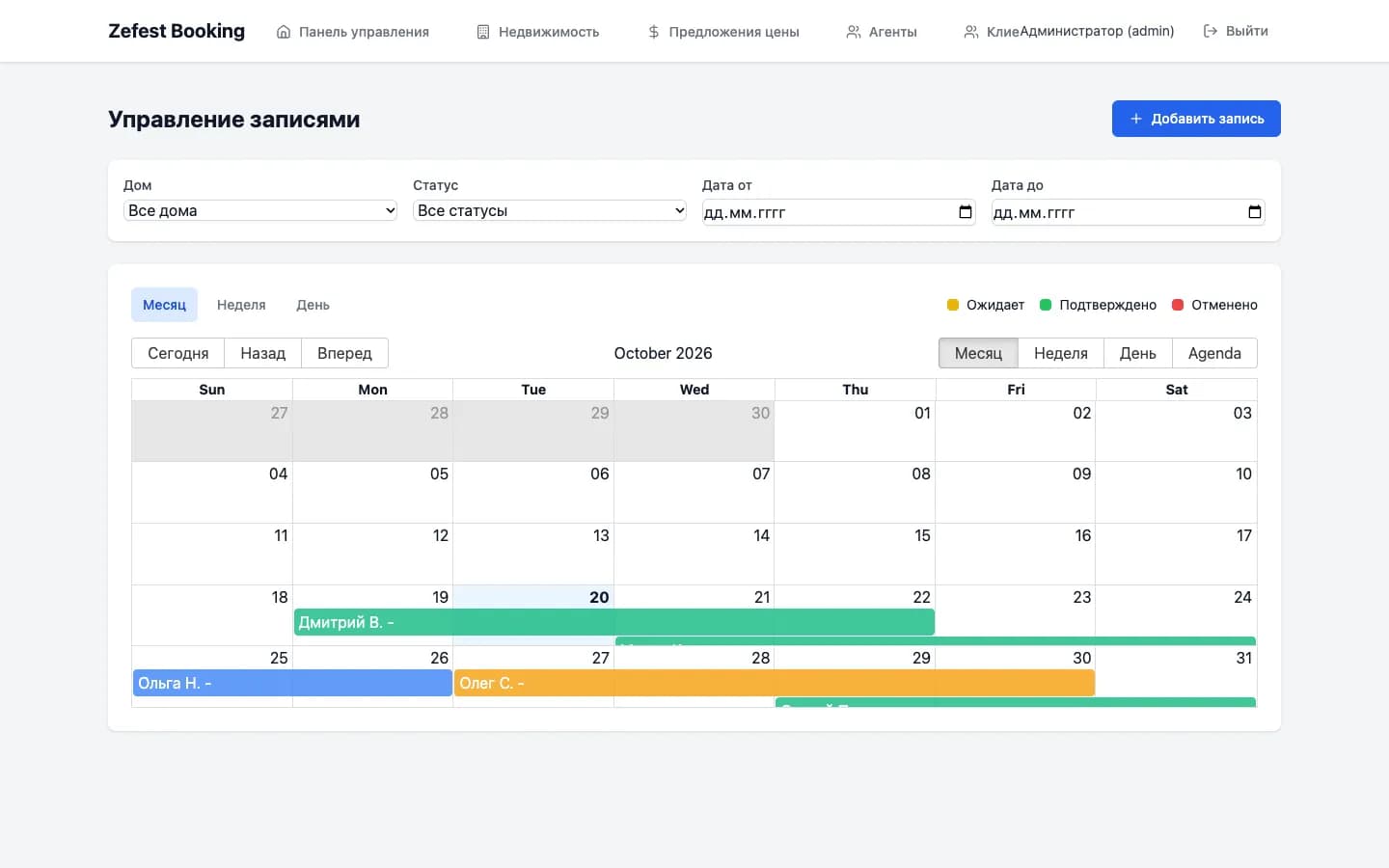CRM Zefest: календарь бронирований по домам